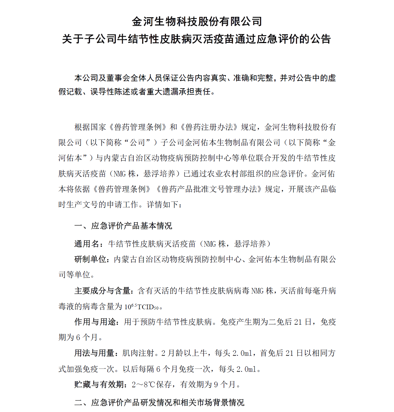 �ŵ�88��(�й���)���޹�˾����