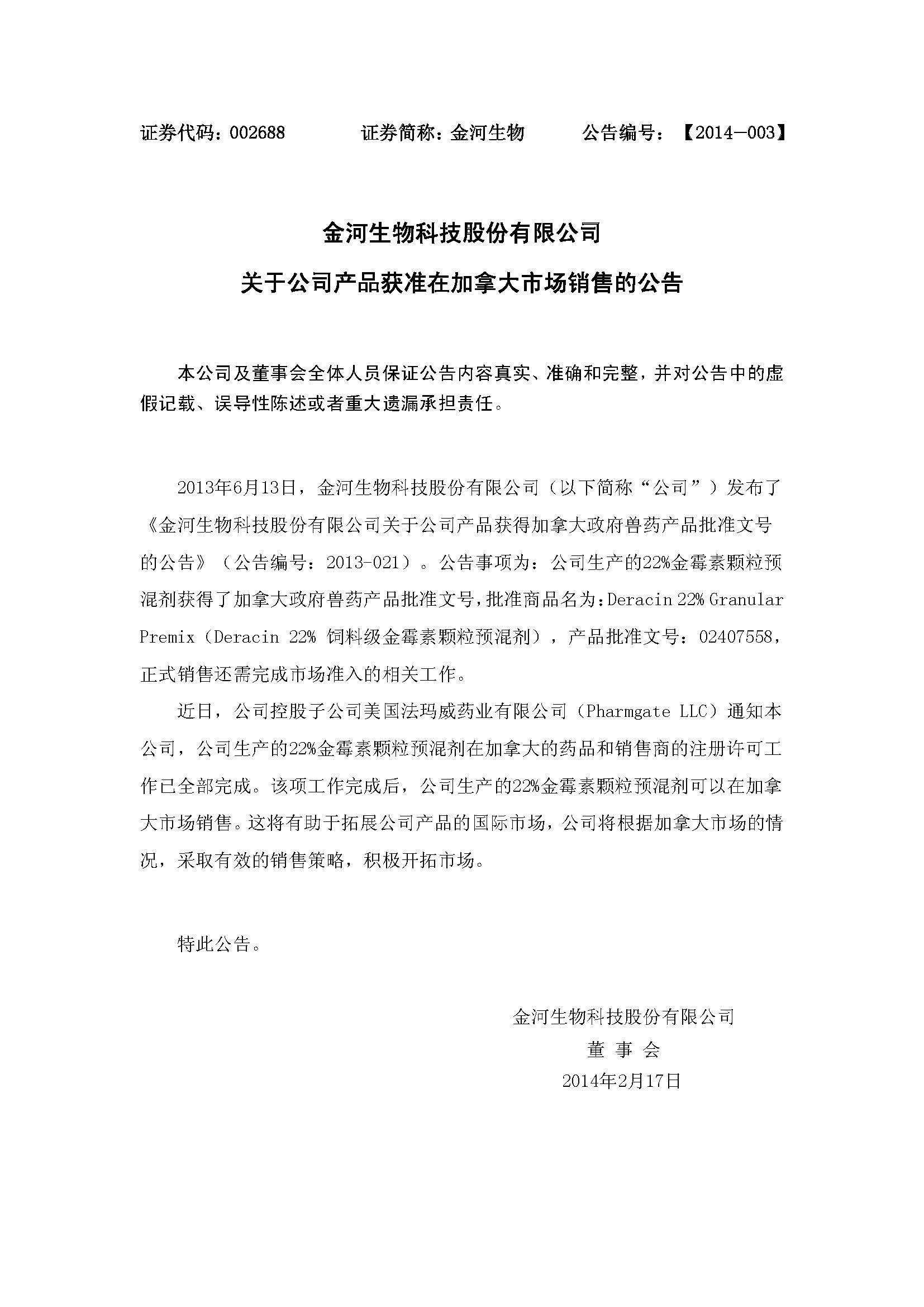 �ŵ�88��(�й���)���޹�˾����