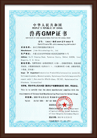 ��ҩGMP֤��