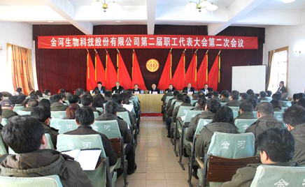 �ŵ�88���﹫˾�ڶ���ְ���������ڶ�����������¡���ٿ�