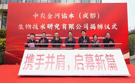 �ŵ�88�ӱ�������Ʒ���޹�˾��פ���ȳɶ�ũҵ�Ƽ�����